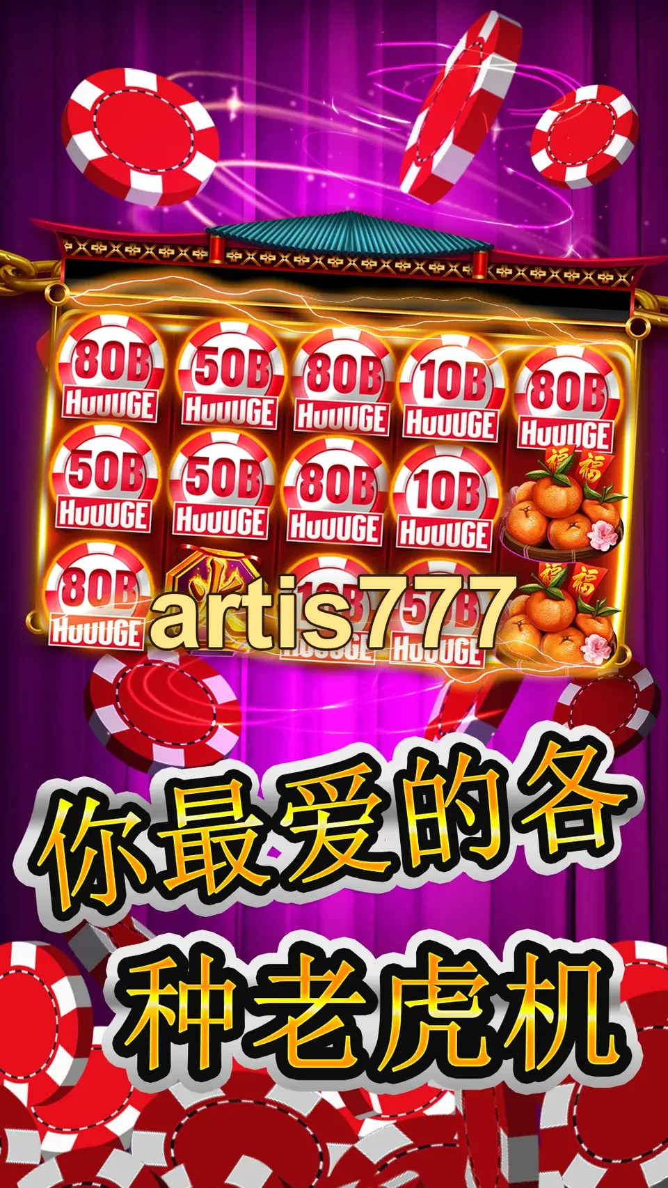 artis777 APK